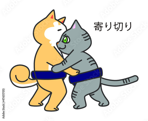 犬猫相撲　寄り切り