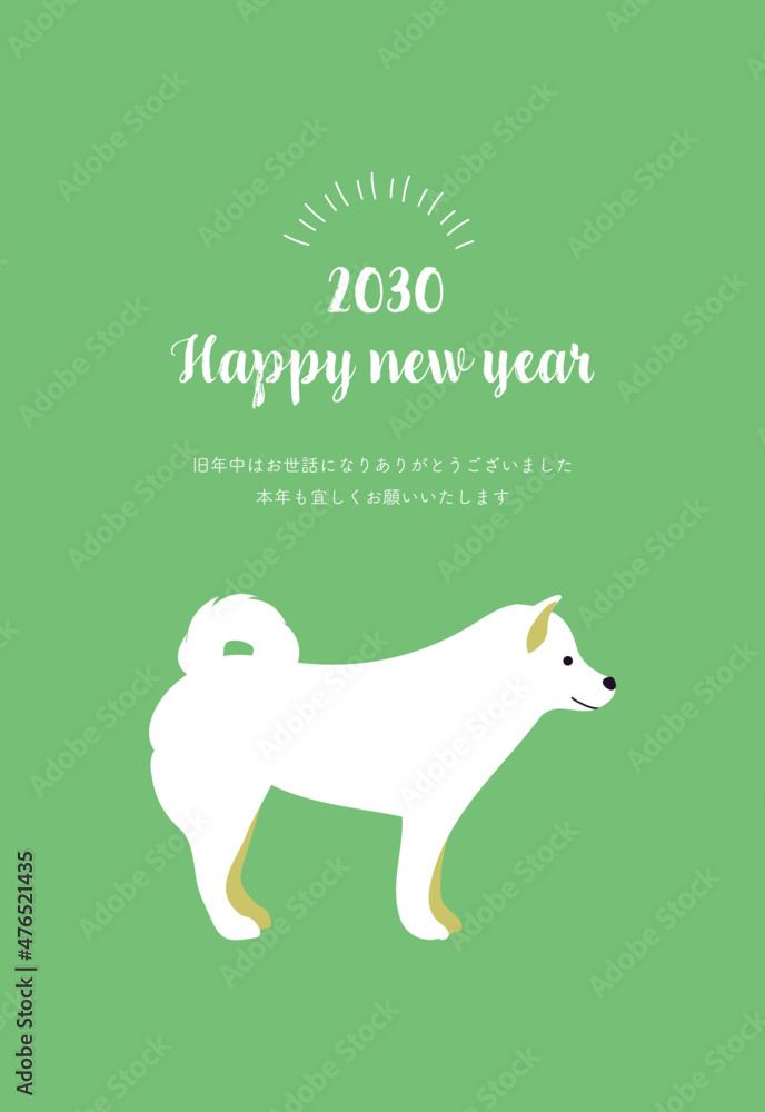 Obraz premium 2030年 シンプルな年賀状 戌年