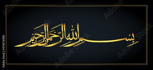 In The Name of Allah Arabic Lettering Calligraphy Gold Vector photo