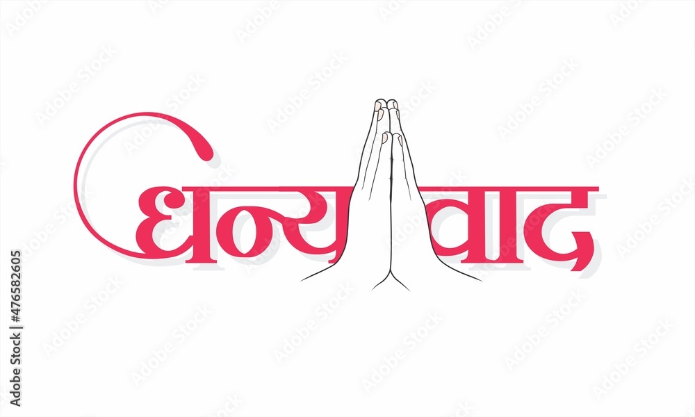 Premium Vector | Thanks calligraphy in hindi dhanyawad with doodle art