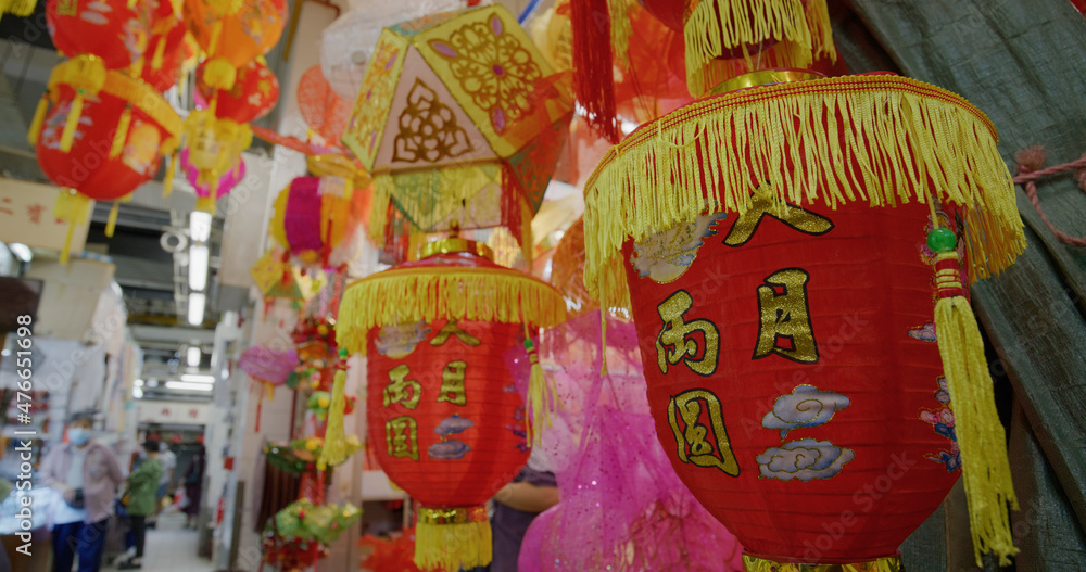 Naklejka premium Selling traditional mid autumn lantern in wet market in Hong Kong