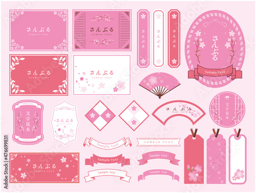 春　桜　和風　フレーム　背景
