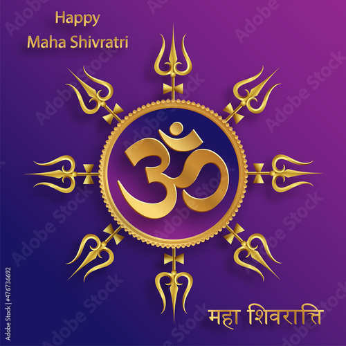 Happy Maha Shivratri festival, the Hindu festival of Shiva Lord