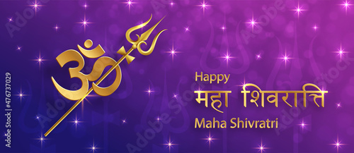 Happy Maha Shivratri festival, the Hindu festival of Shiva Lord