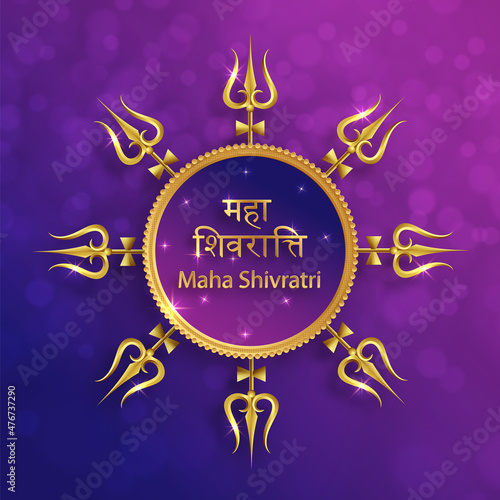 Happy Maha Shivratri festival, the Hindu festival of Shiva Lord