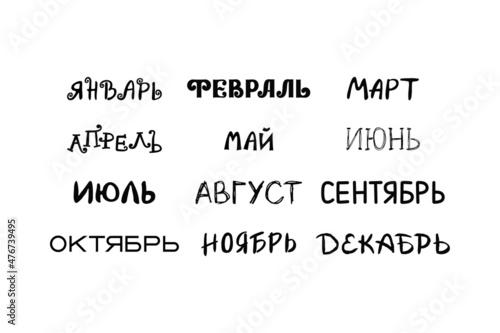 Icon set lettering Russian texts 12 months of the year for calendar, planner, diary, greeting card. Translation - Names of all 12 months of the year