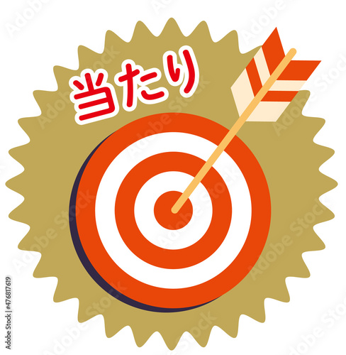 mato_atari_back