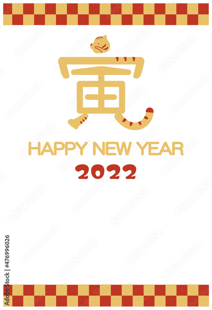 2022年令和4年の日本の年賀状。寅のカラフルなイラストロゴ素材。 2022年令和4年の日本の年賀状。寅のカラフルなイラストロゴ素材。