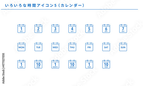 いろいろな時間のシンプルアイコンセット5（カレンダー）、ベクター素材