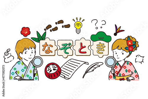 手書き線画カラーイラスト　着物　謎解き　子供　新春　正月