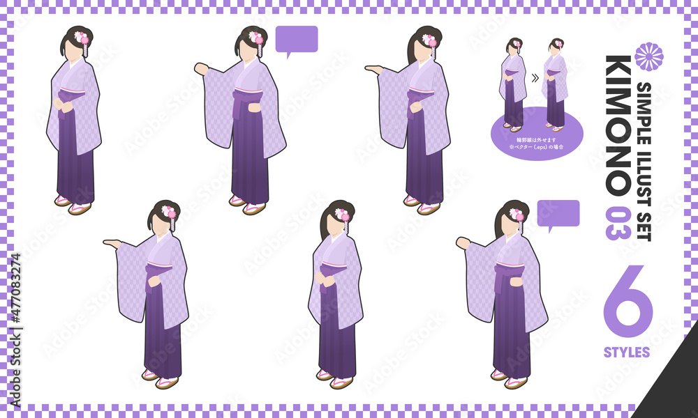 custom made wallpaper toronto digitalイラストセット「KIMONO 03」6点 着物 振袖 和服 正月 成人式 卒業式 女性 / manga illustration vector kimono woman japan traditional