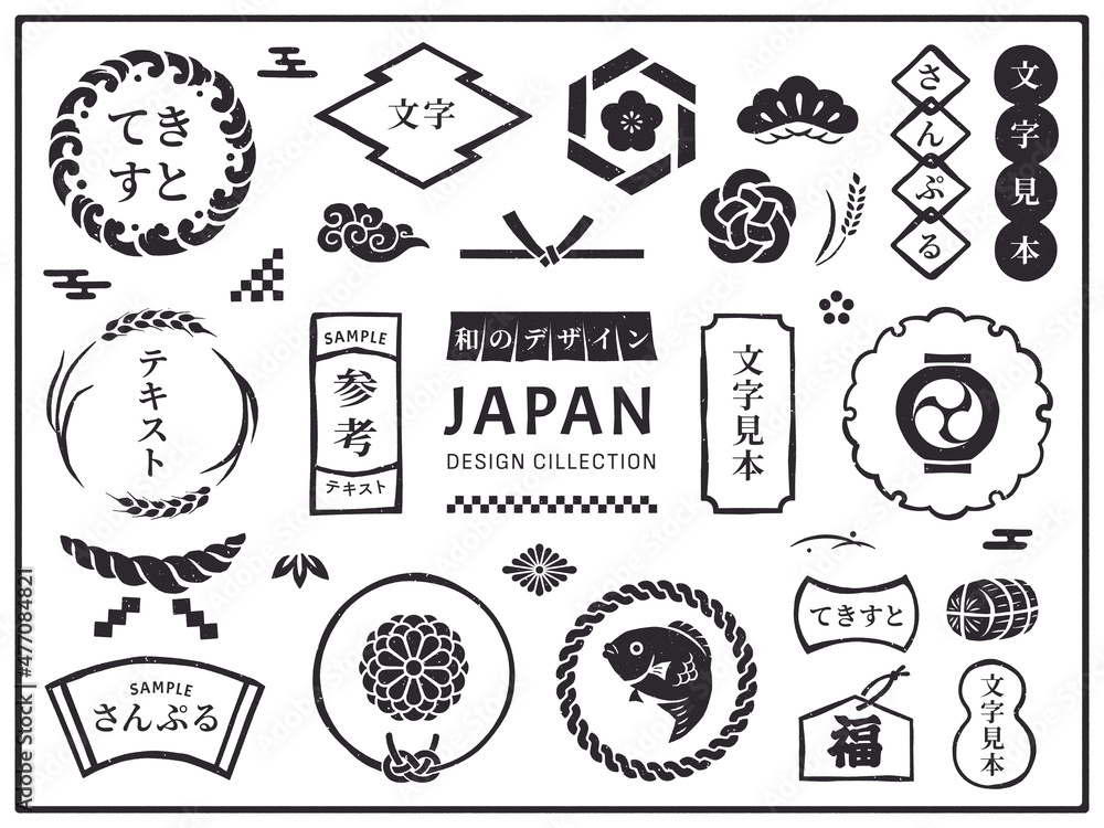 和のレトロなアイコンとフレームデザインセット Stock Vector Adobe Stock