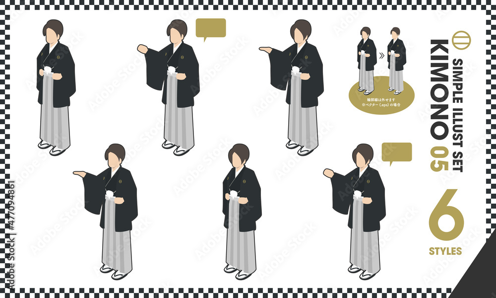 イラストセット「KIMONO 05」6点 着物 袴 和服 正月 成人式 卒業式 結婚式 男性 新郎 / manga illustration vector kimono man japan traditional イラストセット「KIMONO 05」6点 着物 袴 和服 正月 成人式 卒業式 結婚式 男性 新郎 / manga illustration vector kimono man japan traditional