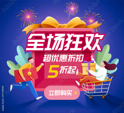 CNY mega sale promo template