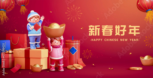 3D CNY kids greeting card