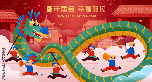 Temple fair dragon dance banner