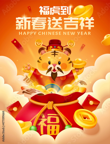 2022 CNY tiger Caishen poster