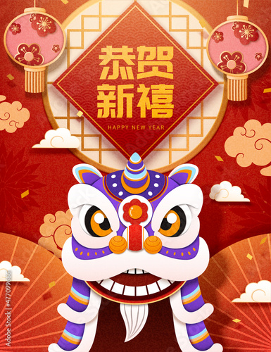 CNY lion dance puppet poster