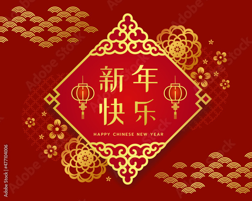 china word mean Happy new year text and lanterns in diamond chinese frame on flowers and china texture background vector design