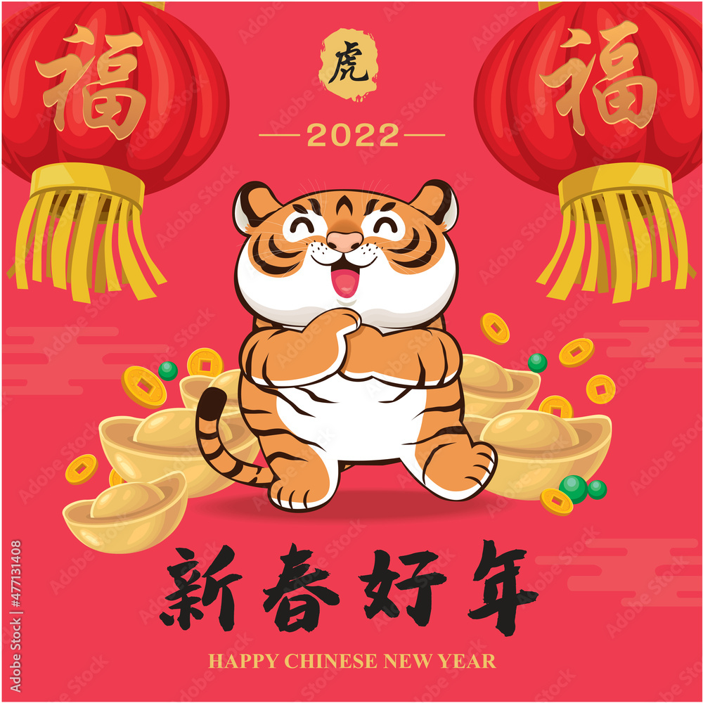 Vintage Chinese new year poster design with tiger. Chinese wording