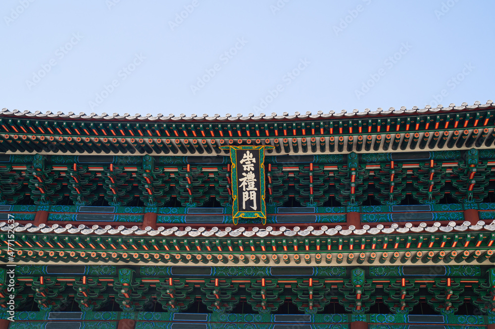 Roof of Sungnyemun Gate, National Treasure No. 1