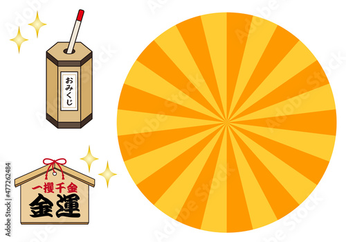 日本のおみくじ・金運の絵馬・集中線の背景素材 セット ベクター
