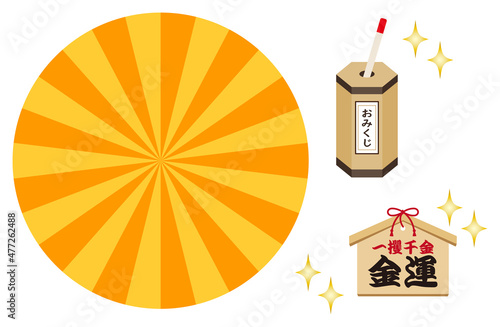 日本のおみくじ・金運の絵馬・集中線の背景素材 セット ベクター