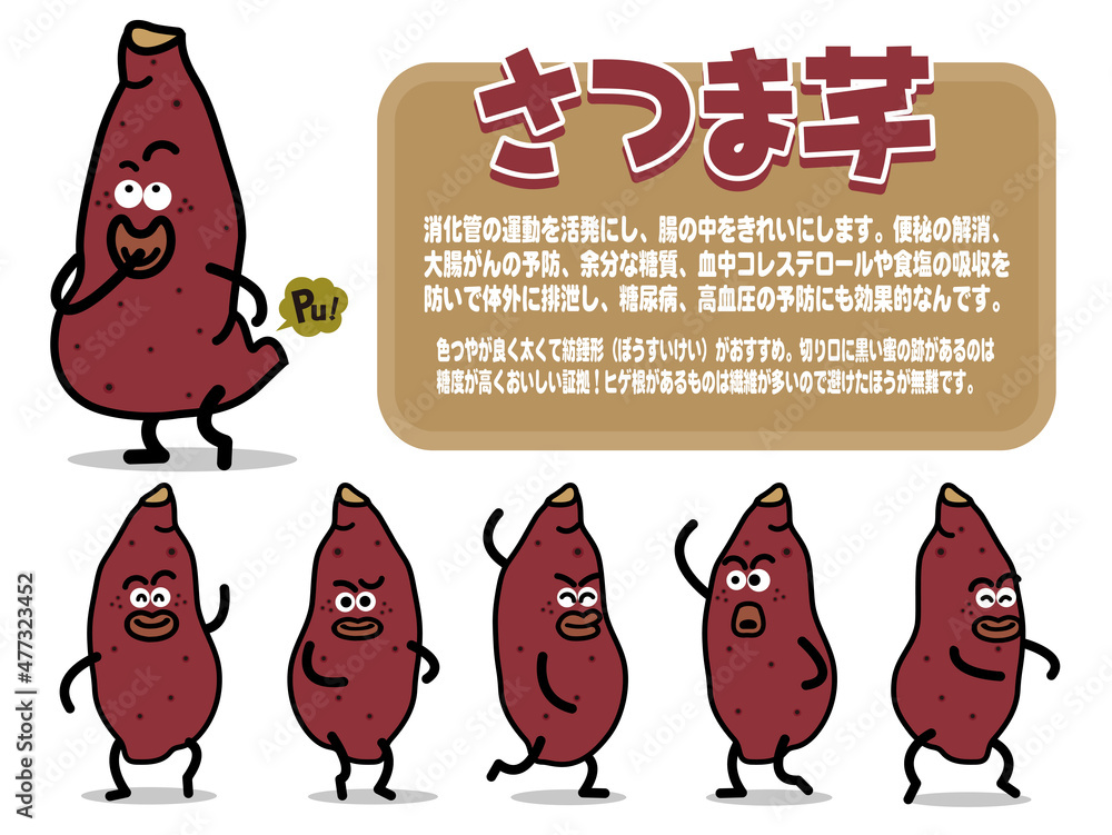 野菜キャラpop さつまいも Stock Vector Adobe Stock