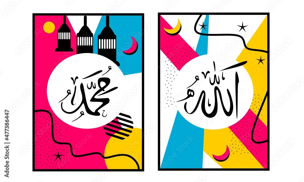 Translate texts from Arabian language to English means Allah Muhammad or Muslim's God. Allah Muhammad Calligraphy wall art. Islamic wall decor. Geometric mid century wall Decorations. Translate texts from Arabian language to English means Allah Muhammad or Muslim's God. Allah Muhammad Calligraphy wall art. Islamic wall decor. Geometric mid century wall Decorations.