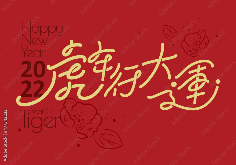 Chinese traditional calligraphy Chinese character Chinese traditional calligraphy Chinese character