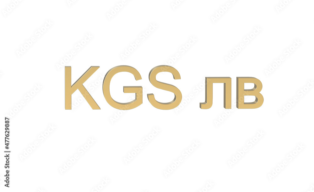currency symbol of the Kyrgyz republic in gold - 3d rendering, 3d Illustration currency symbol of the Kyrgyz republic in gold - 3d rendering, 3d Illustration