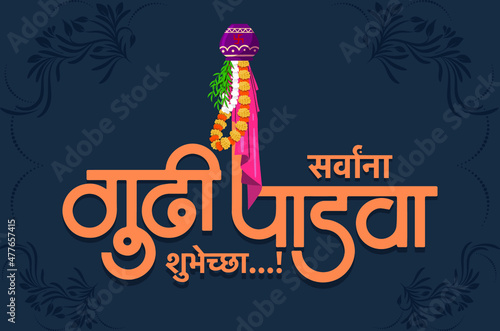 Happy Gudi Padwa. Gudi padawa is a Hindu Festival celebrated in India. With a creative marathi typography 