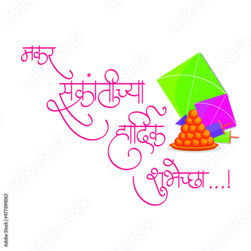 Sankranti Marathi Calligraphy Poster