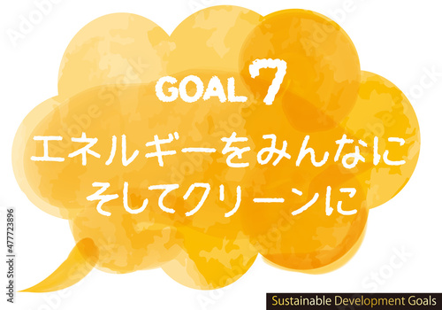 SDGs目標7CMYK水彩吹き出しアイコン(日本語)