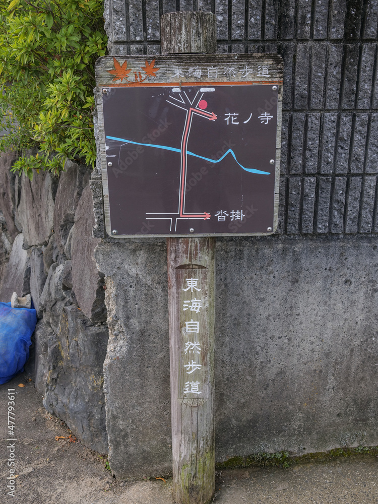 Obraz premium 京都府 京都市 東海自然歩道