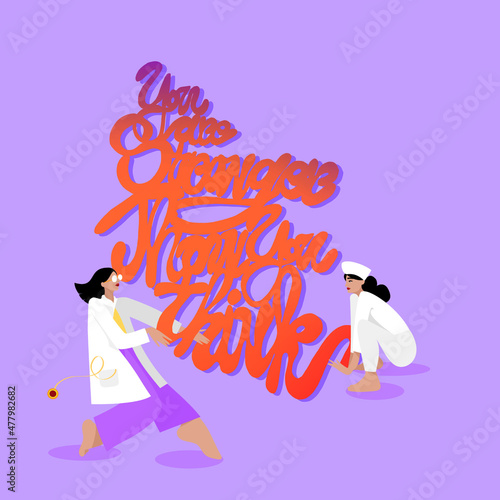 doctor and nurse lifting a stronger than you think lettering