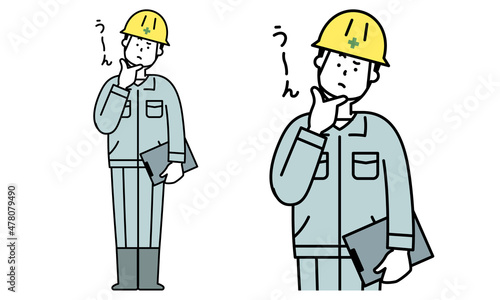 手を顎にあて考えている作業服を着た工事現場の男性の全身イラスト素材。
