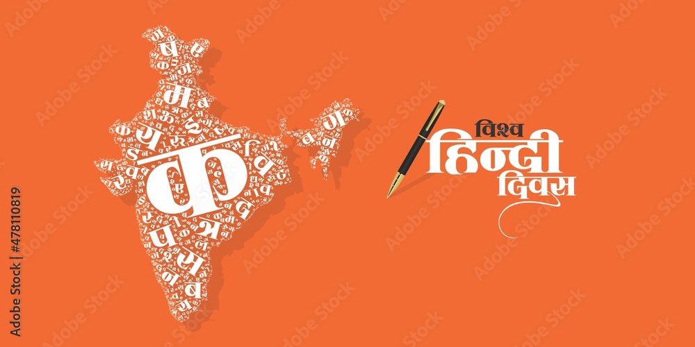 Conceptual Hindi Typography Vishv Hindi Divas Means World Hindi Day 