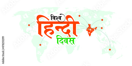 Conceptual Hindi Typography - Vishv HIndi Divas means World Hindi Day. Illustration of Hindi Alphabets Spreading all around World from India.