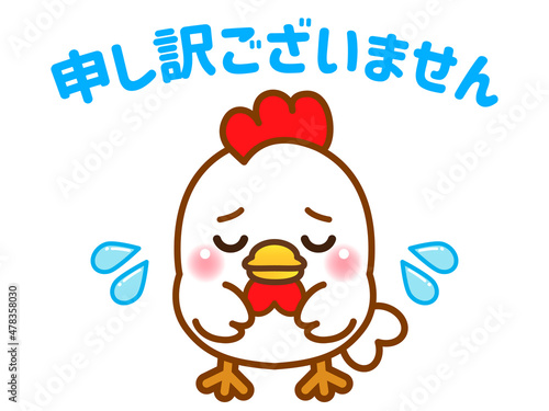 謝罪するニワトリのイラスト素材