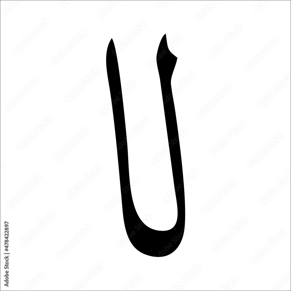 Arabic Alphabet Vector. Arabic Calligraphy Elements. Arabic Alphabet Vector. Arabic Calligraphy Elements.