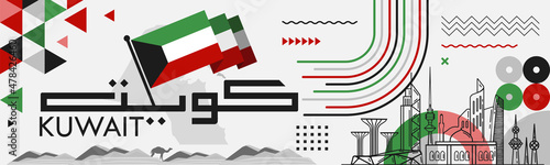 Kuwait national day banner with its name in Arabic calligraphy. Kuwaiti flag colors theme white background with geometric abstract retro modern design. Map with Landmarks for independence day.