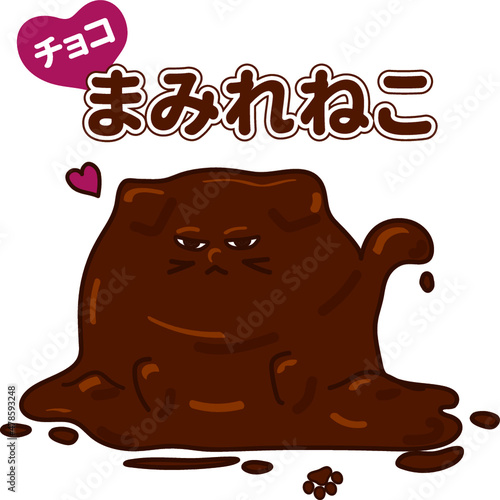 チョコまみれねこ　イラスト素材