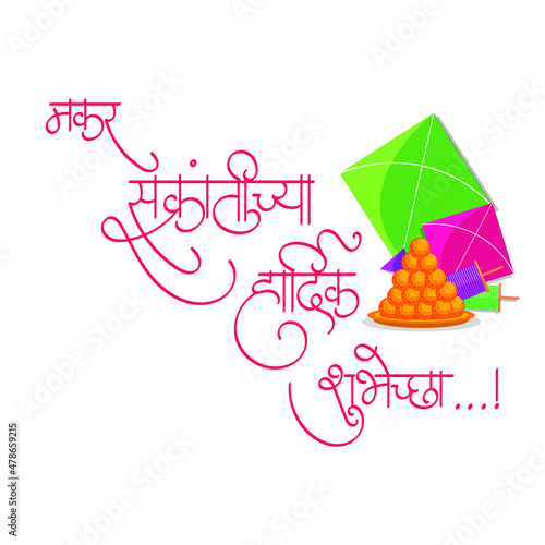 Vector, Happy, Makar Sankranti, Marathi Calligraphy, Poster,  January, Kite, Festival, Hindu, Religion, Culture, colorful, Laddu, 