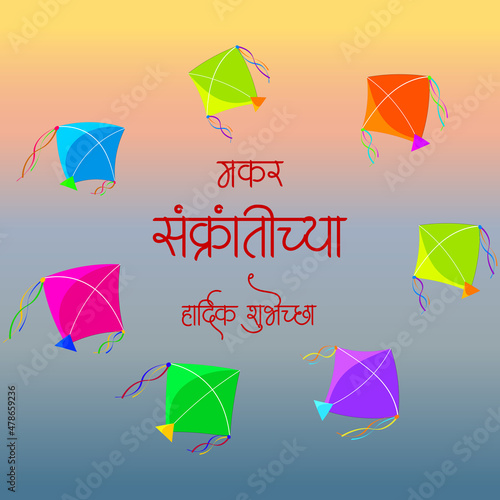 Vector, Happy, Makar Sankranti, Marathi Calligraphy, Poster,  January, Kite, Festival, Hindu, Religion, Culture, colorful, 