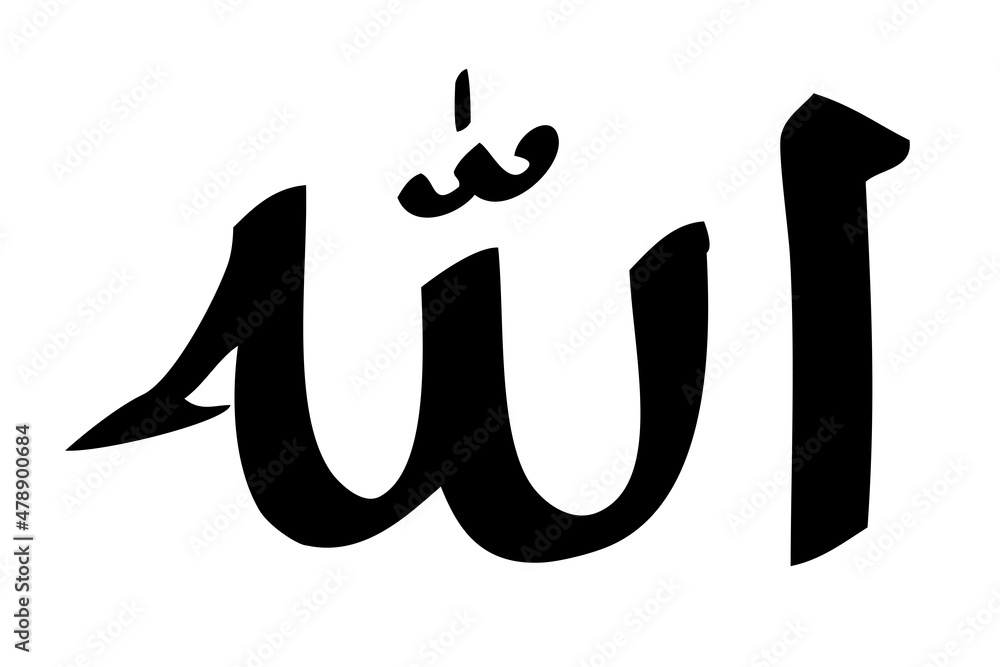 Simple Vector Hand Draw Sketch Calligraphy, Allah, Islam God, Isolated on White Simple Vector Hand Draw Sketch Calligraphy, Allah, Islam God, Isolated on White