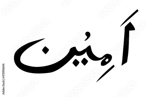 Simple Vector Hand Draw Calligraphy Sketch Arabic, Aamiin, Amin Ameen,  verily, truly, it is true, let it be so, for element design or part of your quote or other Design, at White Background