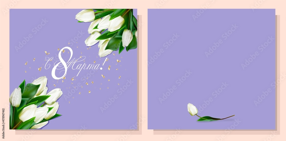 Mothers day congratulatory flyer. Modern digital greeting card. Inscription in Russian: from 8 March. Greeting card design. International womens day banner. Spring bouquet. MARCH 8 IN RUSSIAN