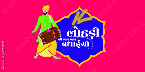 Creative Hindi Typography - Lohri Ki Lakh Lakh Badhaiyan means Happy Lohri, an Indian Festival. Editable Illustration of Bhangra Playing Punjabi Man on Dhol and Crop. photo