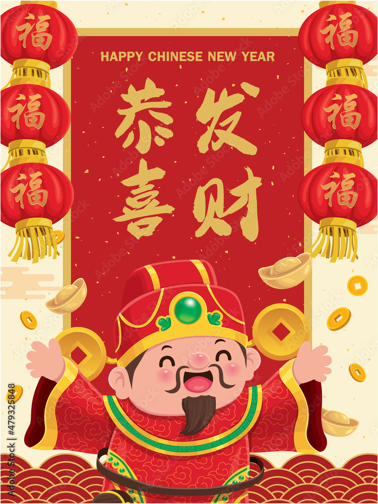 Vintage Chinese new year poster design with god of wealth, gold ingot. Chinese wording meanings: Wishing you prosperity and wealth,prosperity.